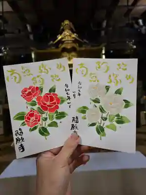 隨願寺(三重県)