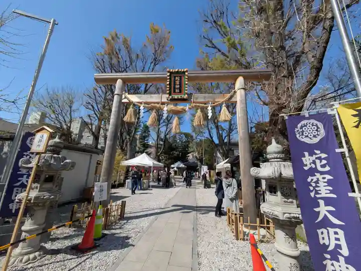 蛇窪神社(東京都)