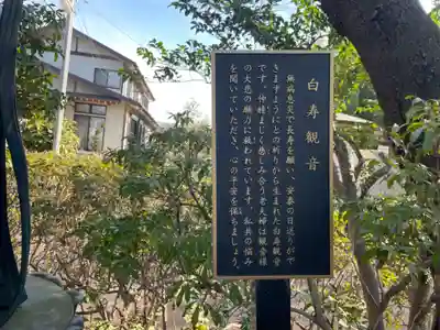 天応院の歴史