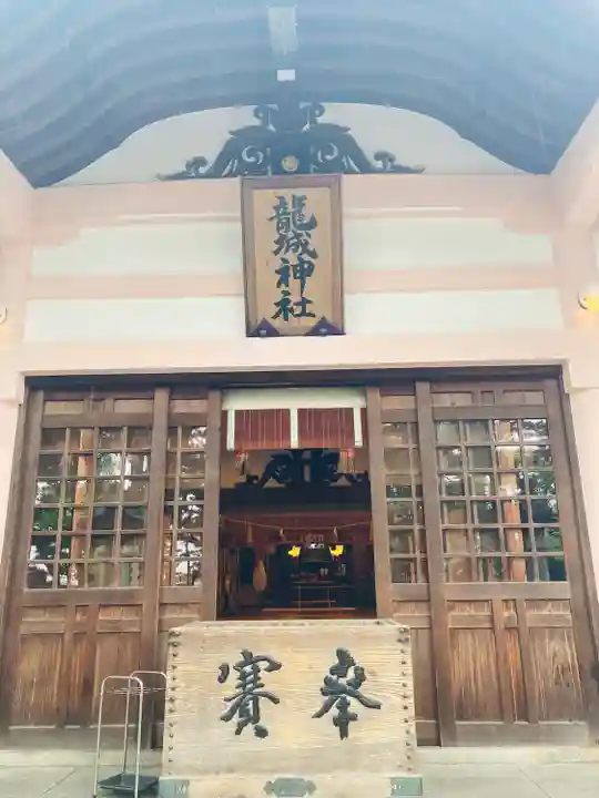 龍城神社の本殿・本堂