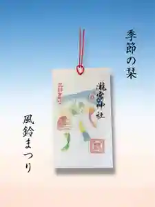 瀧宮神社(広島県) 2025年07月15日(火)〜(2025年07月16日(水) 06時16分49秒投稿)