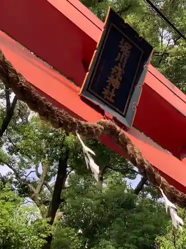 堀川戎神社のその他建物