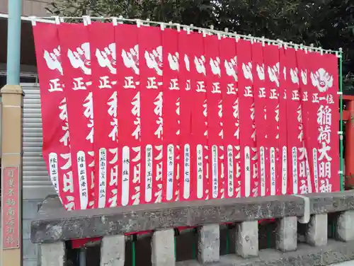 比翼塚（目黒不動尊）のその他建物