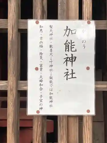 諏訪八幡神社の歴史