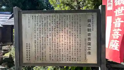 円福寺(山形県)