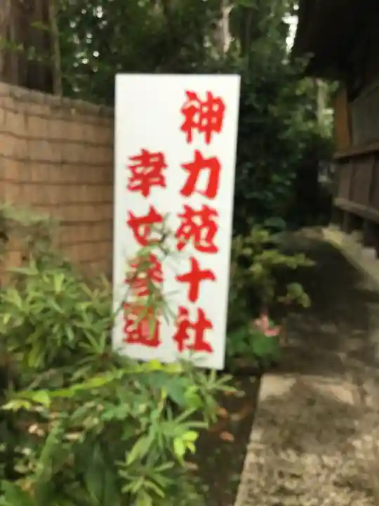 大前神社のその他建物