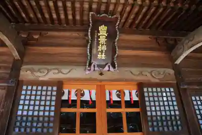 豊景神社の本殿・本堂