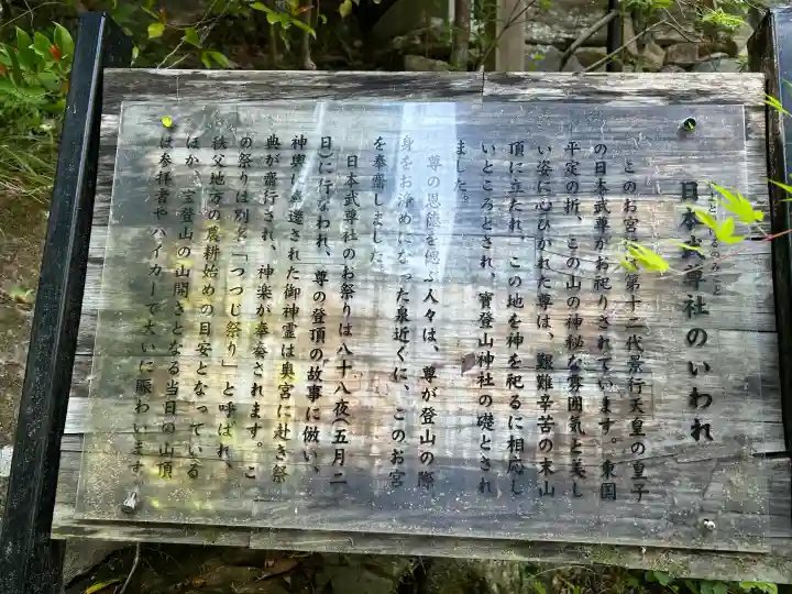 宝登山神社の{uncategorized: "未分類", other: "その他", undefined: "問題あり", building: "その他建物", grave: "お墓", sacred_gate: "鳥居", guardian: "狛犬", statue: "像", buddha: "仏像", history: "歴史", nature: "自然", garden: "庭園", animal: "動物", pagoda: "塔", temizu: "手水舎", mountain_gate: "山門・神門", sanctuary: "本殿・本堂", subordinate: "末社・摂社", art: "芸術", scenery: "景色", jizo: "地蔵", ema: "絵馬", goshuin: "御朱印", omikuji: "おみくじ", items: "授与品その他", amulet: "お守り", goshuincho: "御朱印帳", eats: "食事", festival: "お祭り", votive_dance: "神楽", shichigosan: "七五三参", wedding: "結婚式", experience: "体験その他", initially: "初詣", around: "周辺", anti_infection: "感染症対策"}