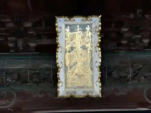 平等会寺(福井県)