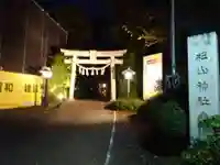 星川杉山神社のその他建物