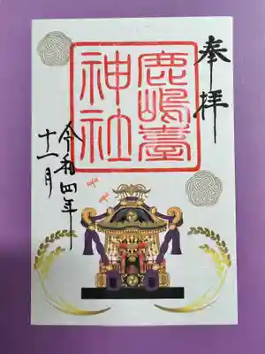 半紙の御朱印「神輿と稲穂」
