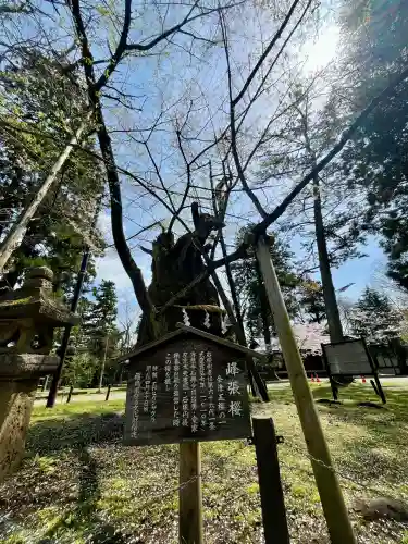 蠶養國神社(福島県)