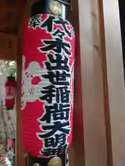 代々木八幡宮(東京都)