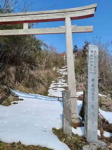 岩ノ目観音(岩手県)