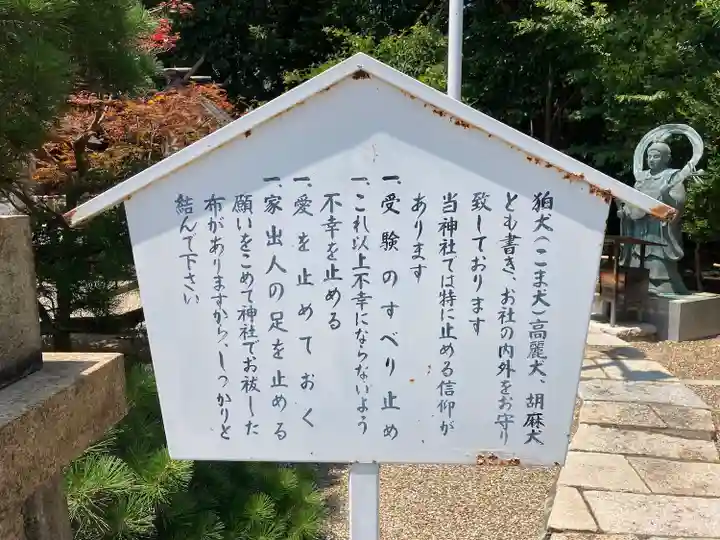和田神社の歴史