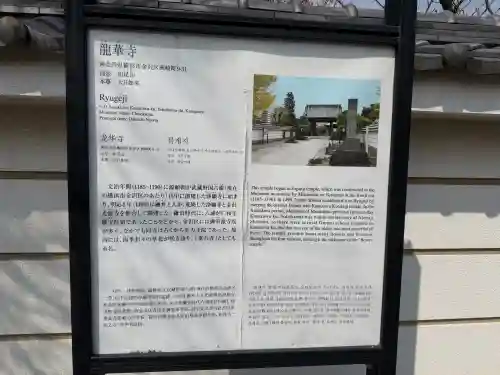 龍華寺の{uncategorized: "未分類", other: "その他", undefined: "問題あり", building: "その他建物", grave: "お墓", sacred_gate: "鳥居", guardian: "狛犬", statue: "像", buddha: "仏像", history: "歴史", nature: "自然", garden: "庭園", animal: "動物", pagoda: "塔", temizu: "手水舎", mountain_gate: "山門・神門", sanctuary: "本殿・本堂", subordinate: "末社・摂社", art: "芸術", scenery: "景色", jizo: "地蔵", ema: "絵馬", goshuin: "御朱印", omikuji: "おみくじ", items: "授与品その他", amulet: "お守り", goshuincho: "御朱印帳", eats: "食事", festival: "お祭り", votive_dance: "神楽", shichigosan: "七五三参", wedding: "結婚式", experience: "体験その他", initially: "初詣", around: "周辺", anti_infection: "感染症対策"}