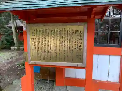 北畠神社(三重県)
