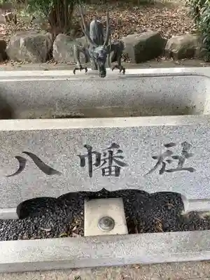 八幡社の手水舎