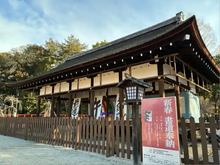 賀茂別雷神社(上賀茂神社)(京都府)