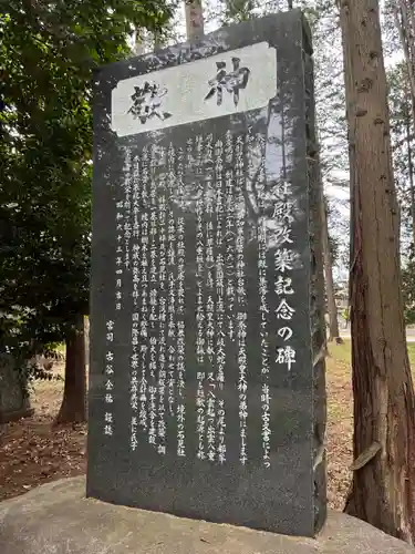 天形星神社(千葉県)