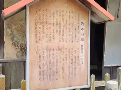 乃木神社(山口県)