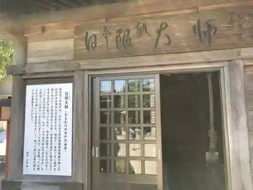 井戸寺の建物その他