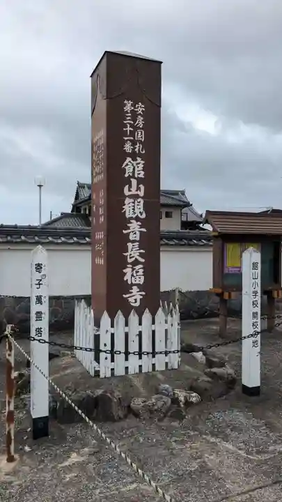 長福寺のその他建物