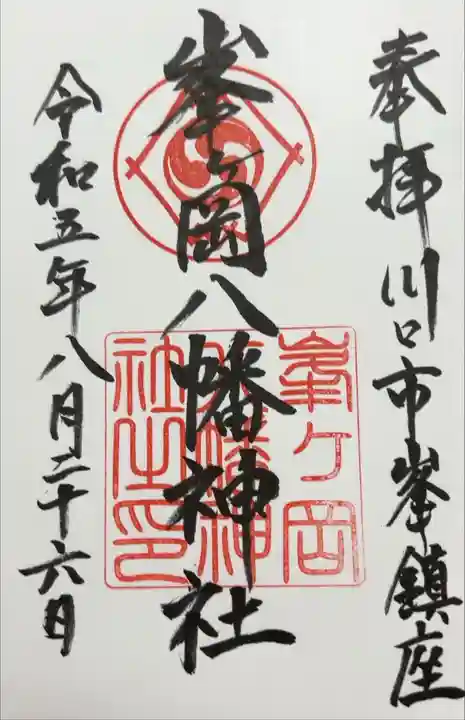 書き入れ