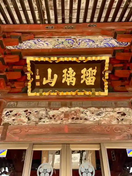 光明寺の{uncategorized: "未分類", other: "その他", undefined: "問題あり", building: "その他建物", grave: "お墓", sacred_gate: "鳥居", guardian: "狛犬", statue: "像", buddha: "仏像", history: "歴史", nature: "自然", garden: "庭園", animal: "動物", pagoda: "塔", temizu: "手水舎", mountain_gate: "山門・神門", sanctuary: "本殿・本堂", subordinate: "末社・摂社", art: "芸術", scenery: "景色", jizo: "地蔵", ema: "絵馬", goshuin: "御朱印", omikuji: "おみくじ", items: "授与品その他", amulet: "お守り", goshuincho: "御朱印帳", eats: "食事", festival: "お祭り", votive_dance: "神楽", shichigosan: "七五三参", wedding: "結婚式", experience: "体験その他", initially: "初詣", around: "周辺", anti_infection: "感染症対策"}