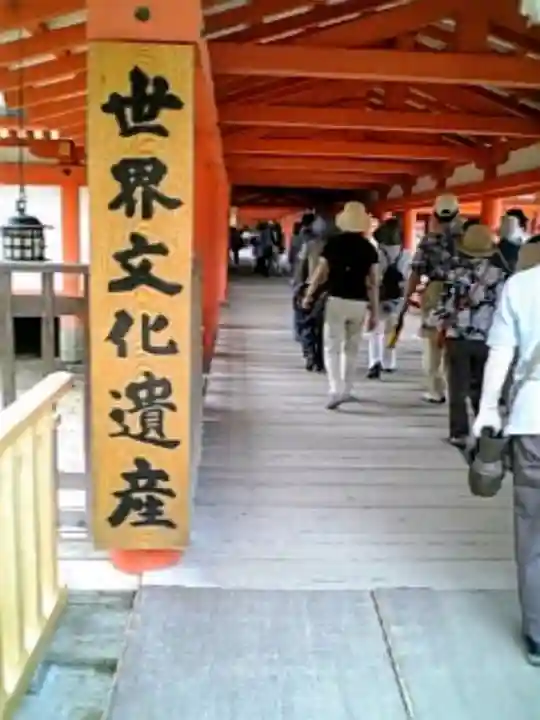 厳島神社の{uncategorized: "未分類", other: "その他", undefined: "問題あり", building: "その他建物", grave: "お墓", sacred_gate: "鳥居", guardian: "狛犬", statue: "像", buddha: "仏像", history: "歴史", nature: "自然", garden: "庭園", animal: "動物", pagoda: "塔", temizu: "手水舎", mountain_gate: "山門・神門", sanctuary: "本殿・本堂", subordinate: "末社・摂社", art: "芸術", scenery: "景色", jizo: "地蔵", ema: "絵馬", goshuin: "御朱印", omikuji: "おみくじ", items: "授与品その他", amulet: "お守り", goshuincho: "御朱印帳", eats: "食事", festival: "お祭り", votive_dance: "神楽", shichigosan: "七五三参", wedding: "結婚式", experience: "体験その他", initially: "初詣", around: "周辺", anti_infection: "感染症対策"}