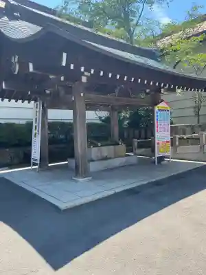 宮城縣護國神社の手水舎