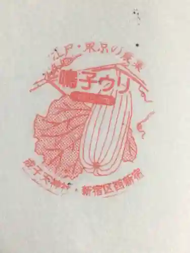 成子天神社(東京都)