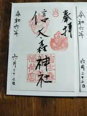 信太森神社（葛葉稲荷神社）(大阪府)