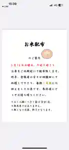 群馬県護国神社(群馬県)(2025年03月11日(火) 20時50分13秒投稿)