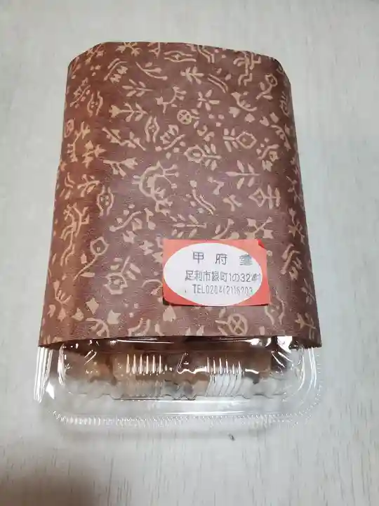 大手神社の授与品その他