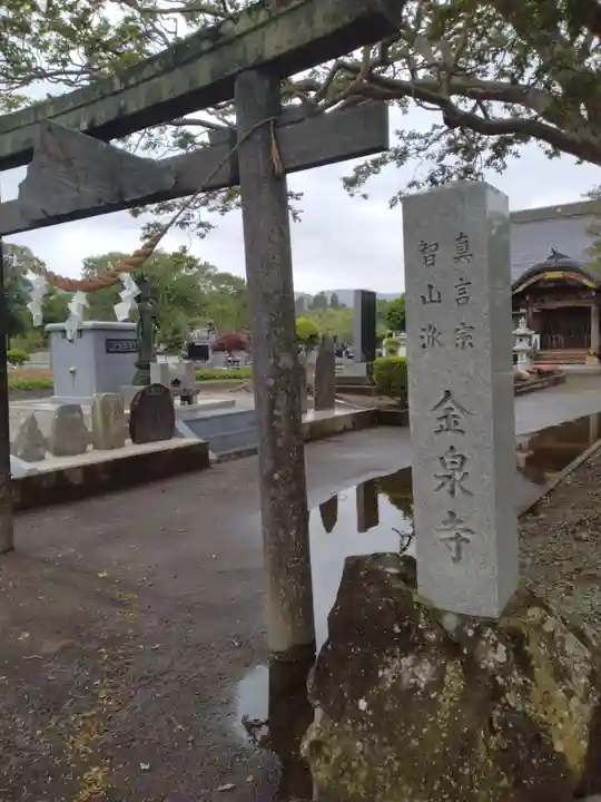 金泉寺(宮城県)