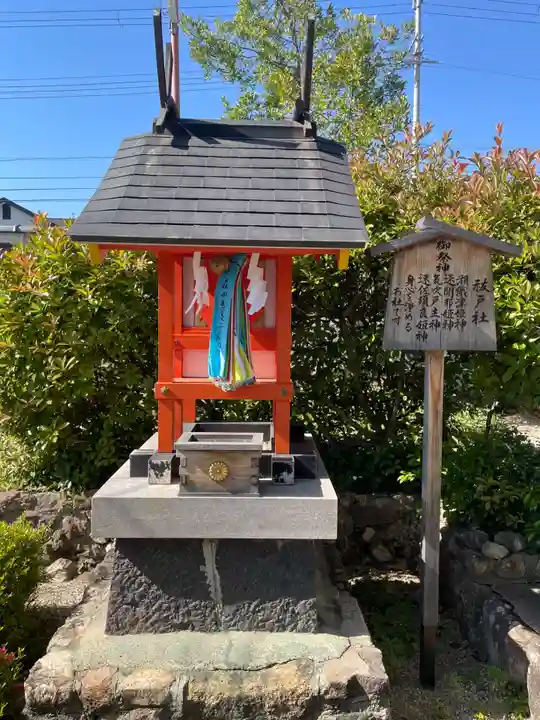 崇道天皇社(奈良県)