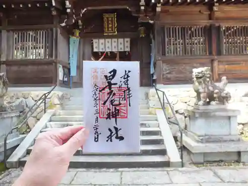 早尾神社のその他建物