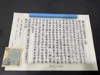 永保寺(岐阜県)