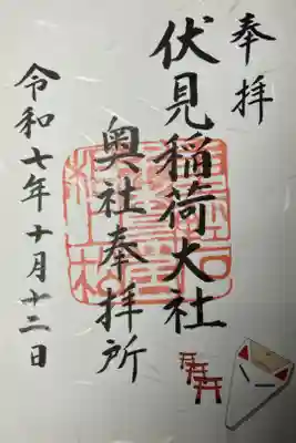 伏見稲荷大社の少し登った場所の神社