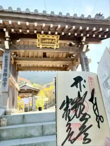 出釋迦寺(香川県)