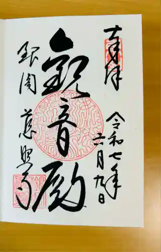 慈照寺（慈照禅寺・銀閣寺）(京都府)