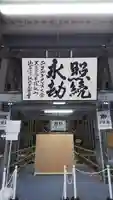 比叡山延暦寺の本殿・本堂