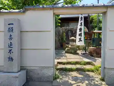 如願寺のその他建物