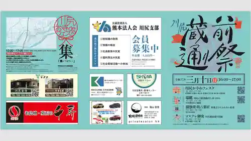 常清寺(熊本県)