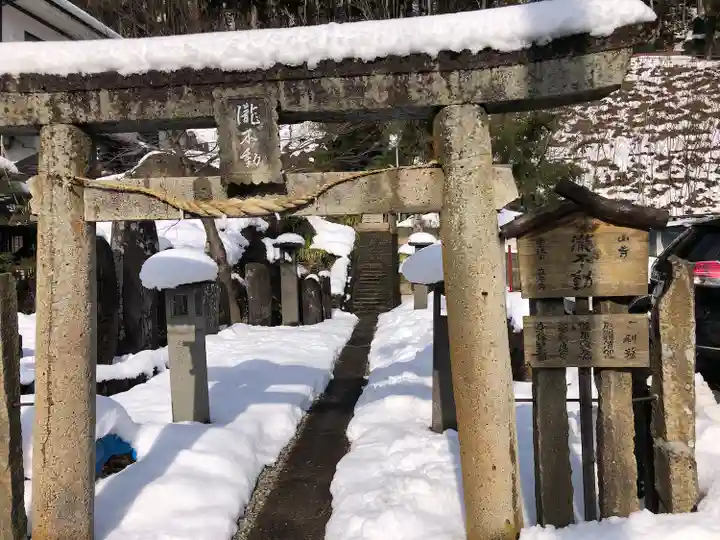 滝不動(山形県)