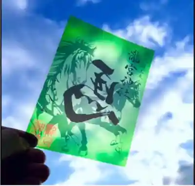 瀧宮神社の御朱印