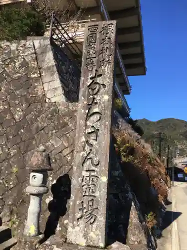 青岸渡寺のその他建物