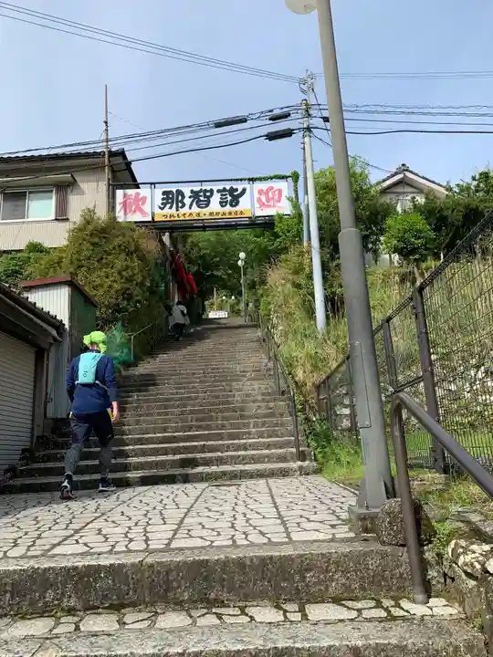熊野那智大社(和歌山県)