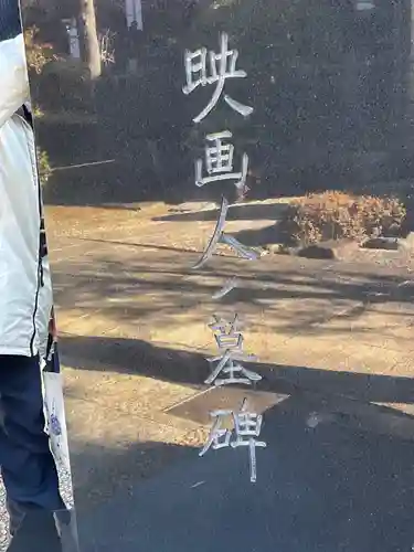 多聞寺(東京都)